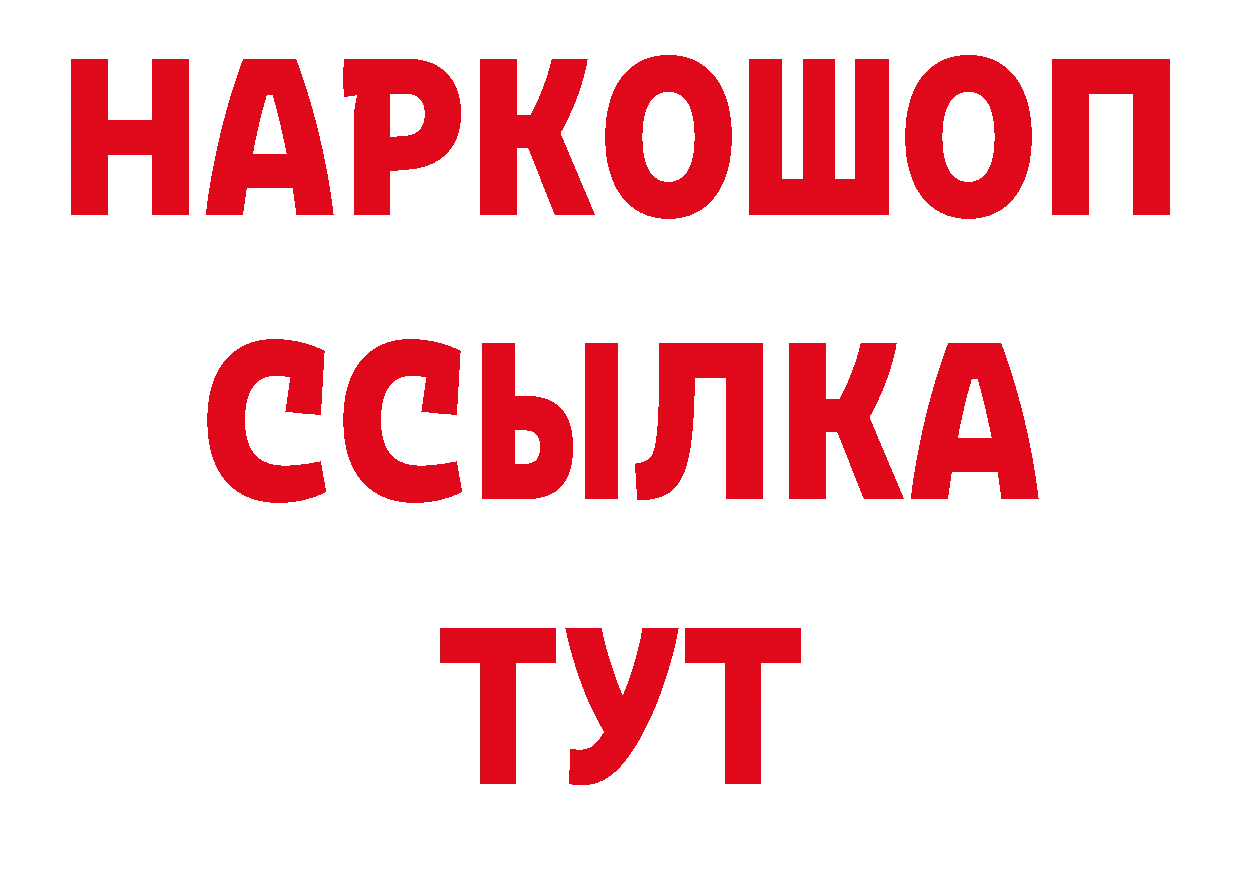 БУТИРАТ оксибутират зеркало нарко площадка ОМГ ОМГ Заводоуковск