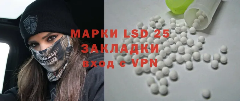 LSD-25 экстази кислота  гидра ТОР  Заводоуковск 